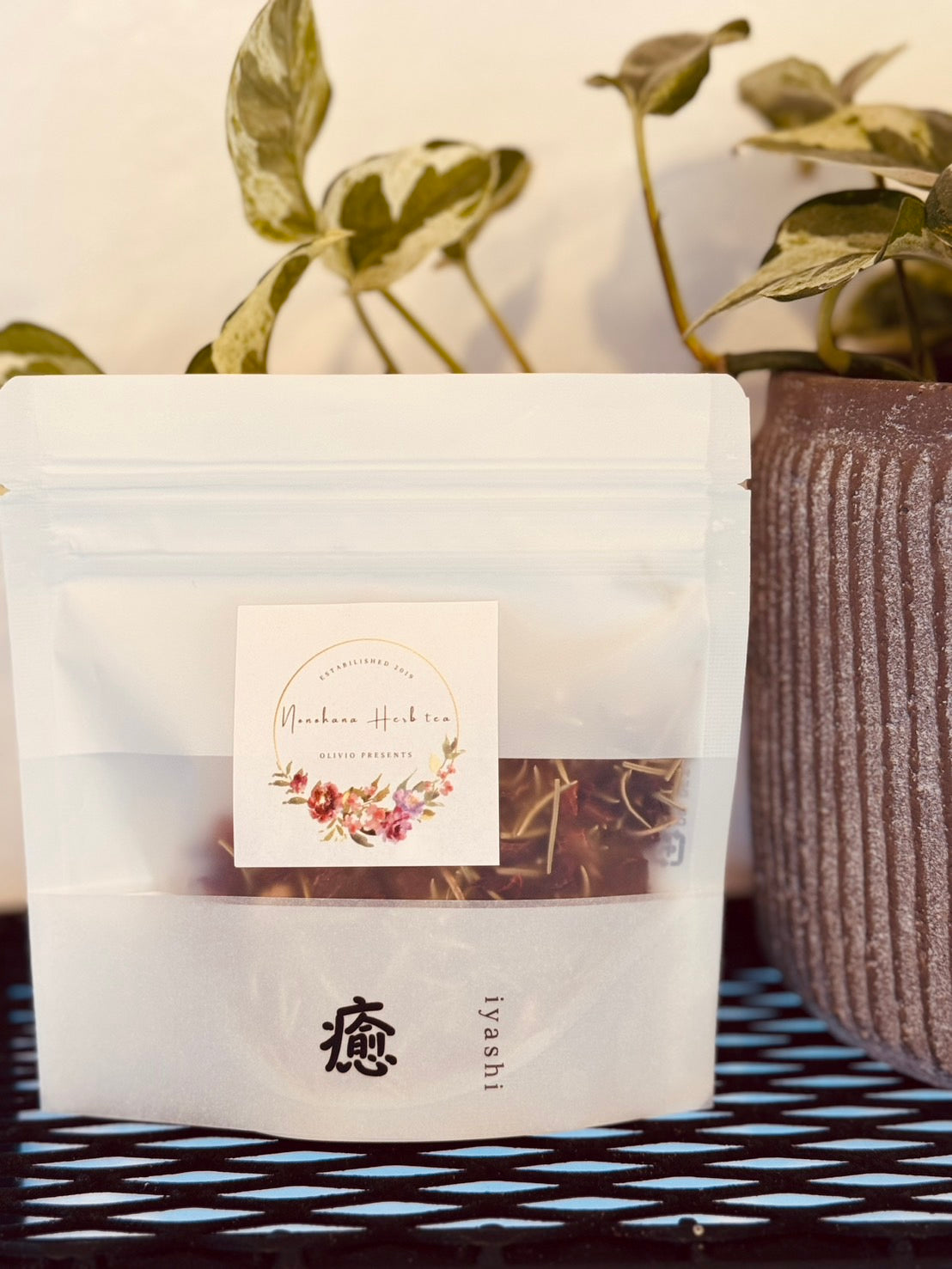 癒